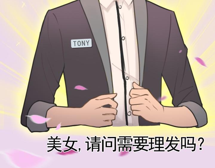第二话：洛洛理发记