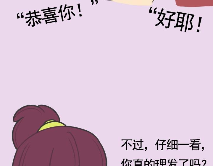 第二话：洛洛理发记