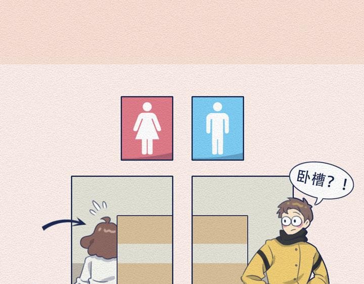 第20话：女厕所到底有多野？