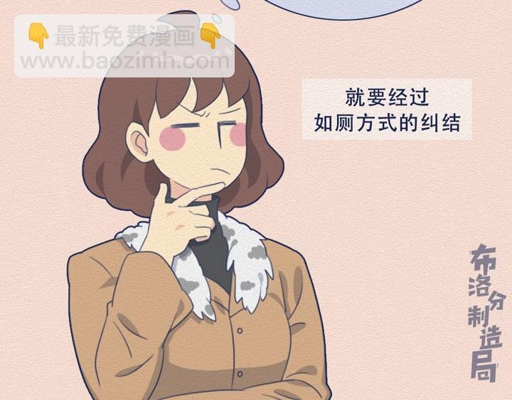 第20话：女厕所到底有多野？