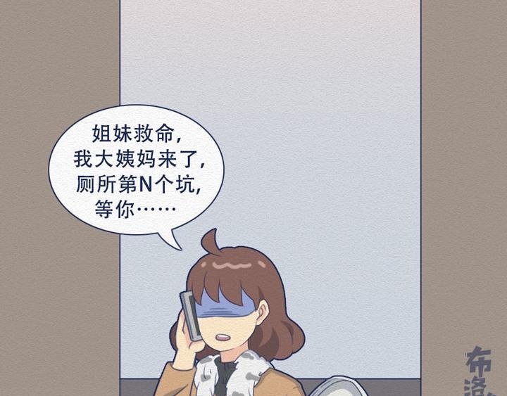 第20话：女厕所到底有多野？