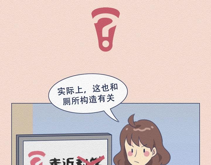 第20话：女厕所到底有多野？