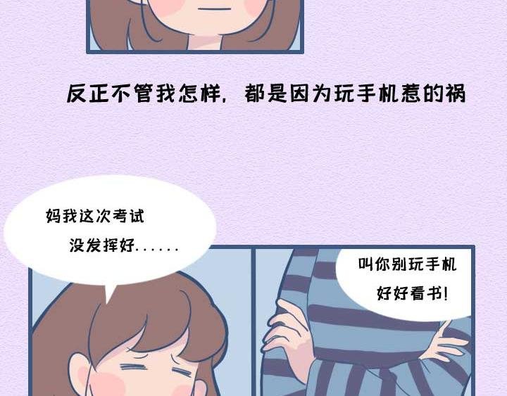 第21话：其实爸妈们的网瘾更大