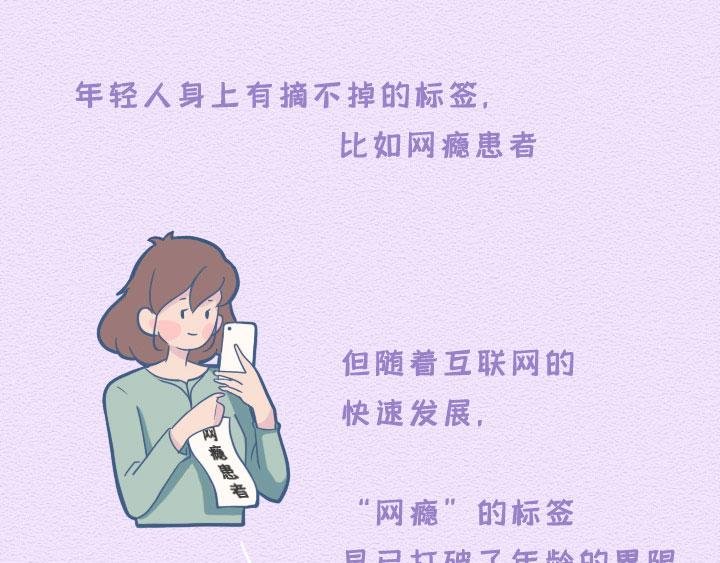 第21话：其实爸妈们的网瘾更大