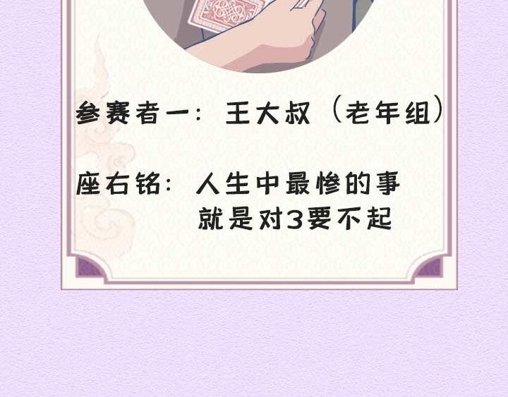 第21话：其实爸妈们的网瘾更大