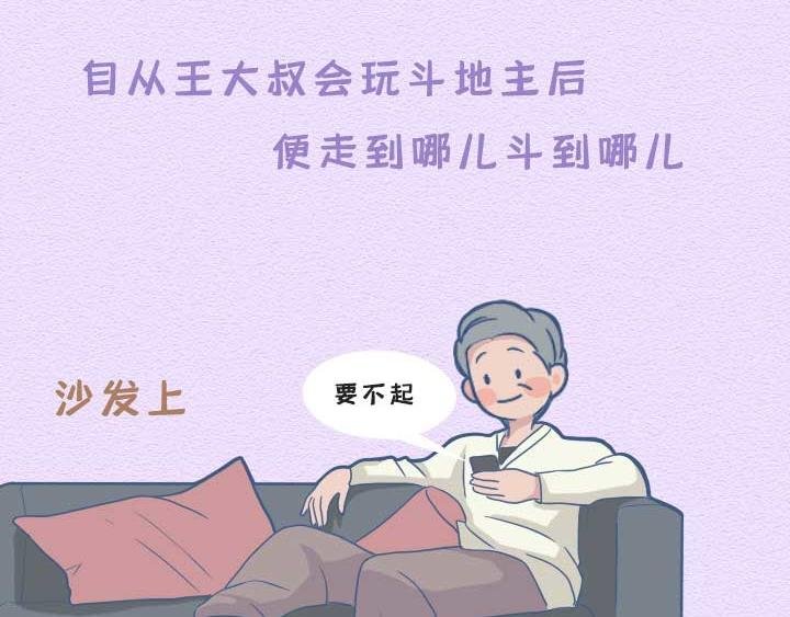 第21话：其实爸妈们的网瘾更大