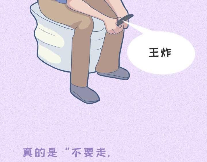 第21话：其实爸妈们的网瘾更大