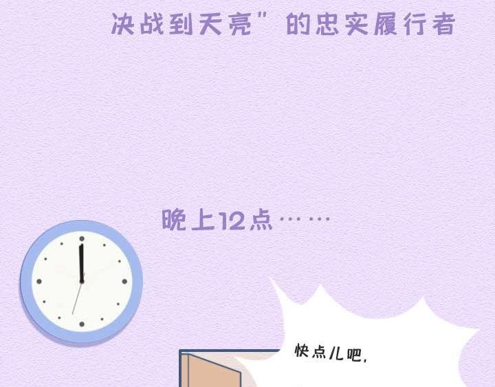 第21话：其实爸妈们的网瘾更大