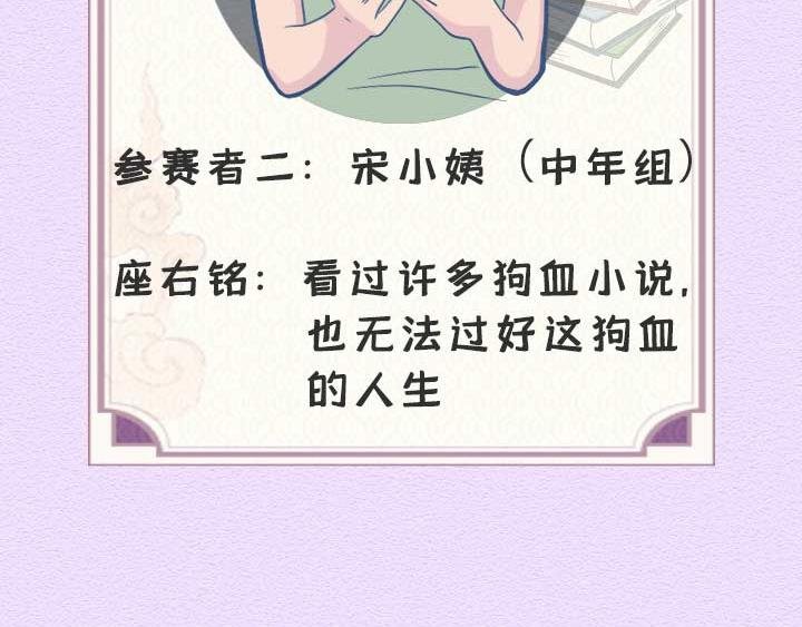 第21话：其实爸妈们的网瘾更大