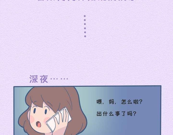 第21话：其实爸妈们的网瘾更大