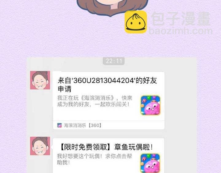 第21话：其实爸妈们的网瘾更大