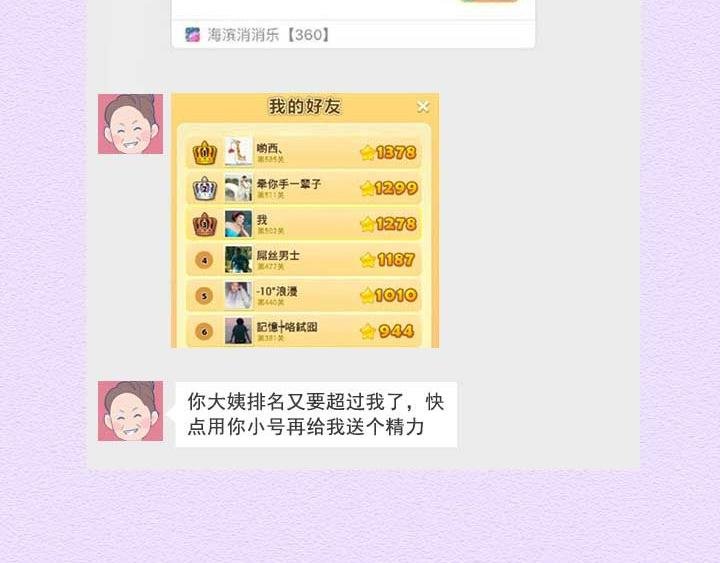 第21话：其实爸妈们的网瘾更大