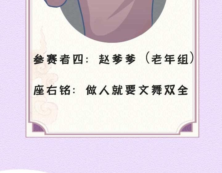 第21话：其实爸妈们的网瘾更大