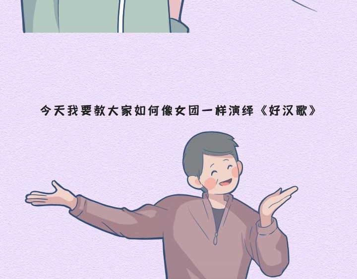 第21话：其实爸妈们的网瘾更大