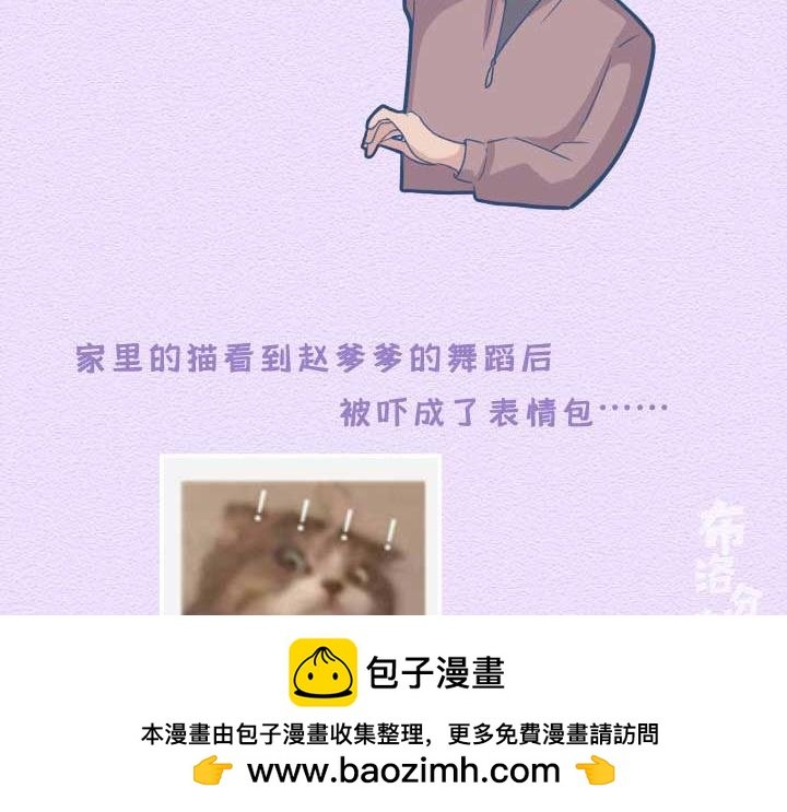 第21话：其实爸妈们的网瘾更大