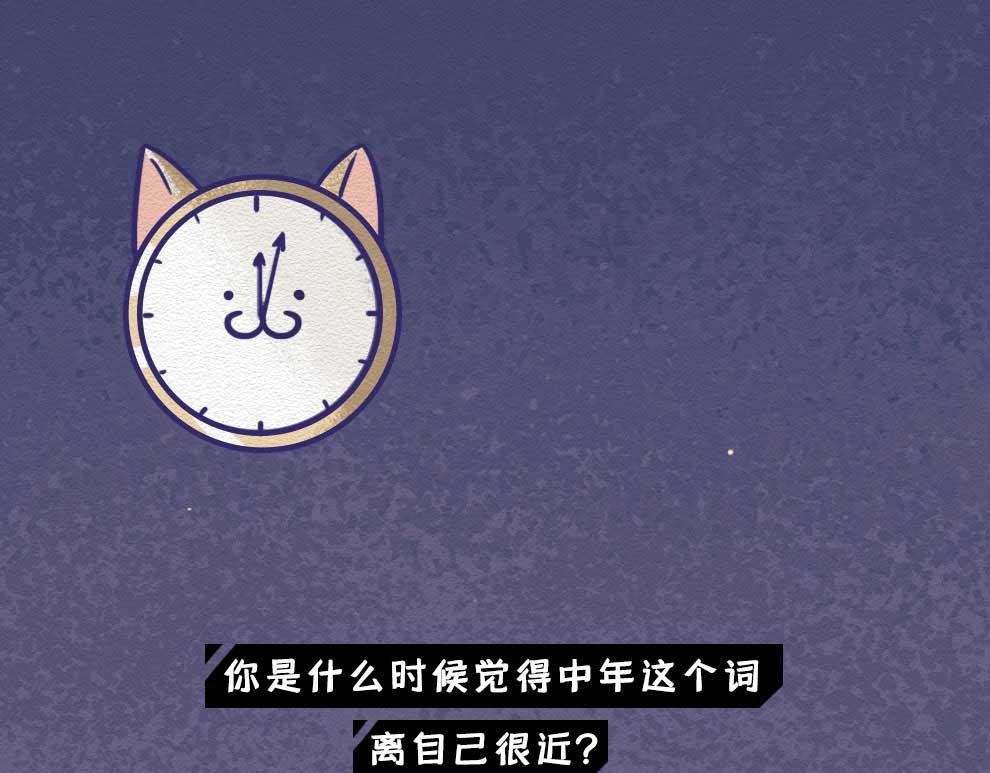 第22话：90后今年都30岁了