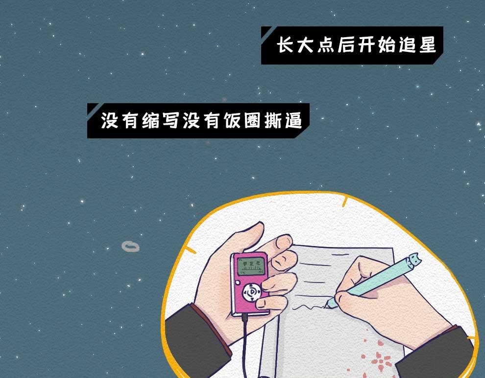 第22话：90后今年都30岁了