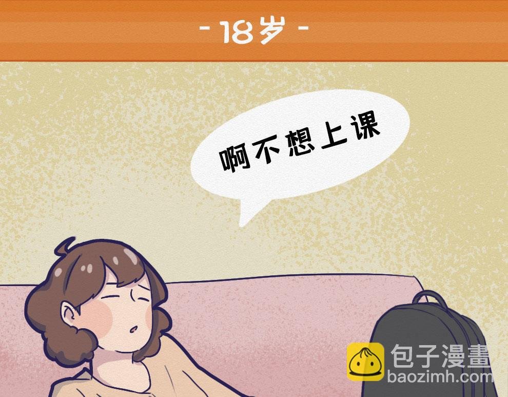 第22话：90后今年都30岁了