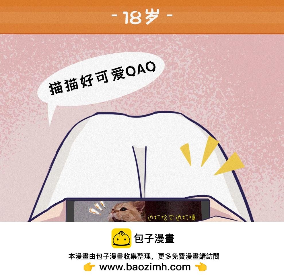第22话：90后今年都30岁了