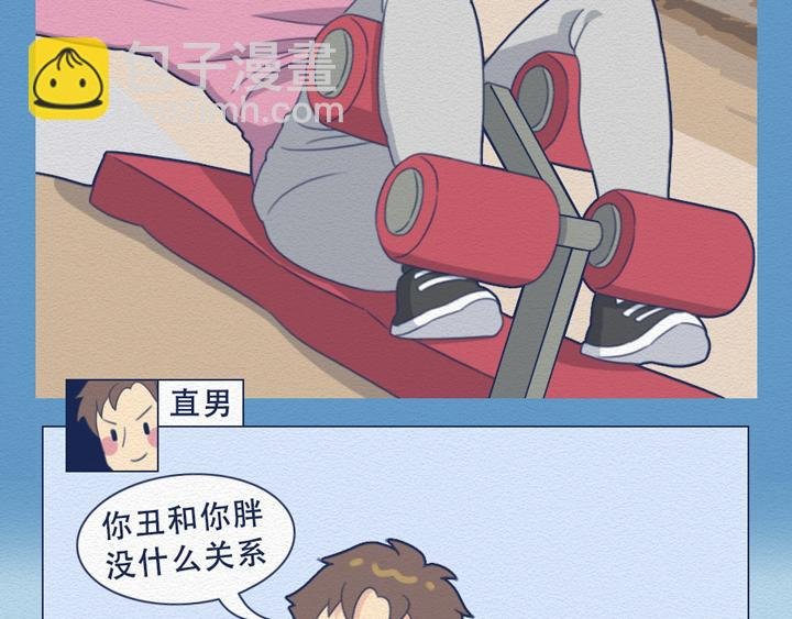 第23话：女生眼里的三类男人