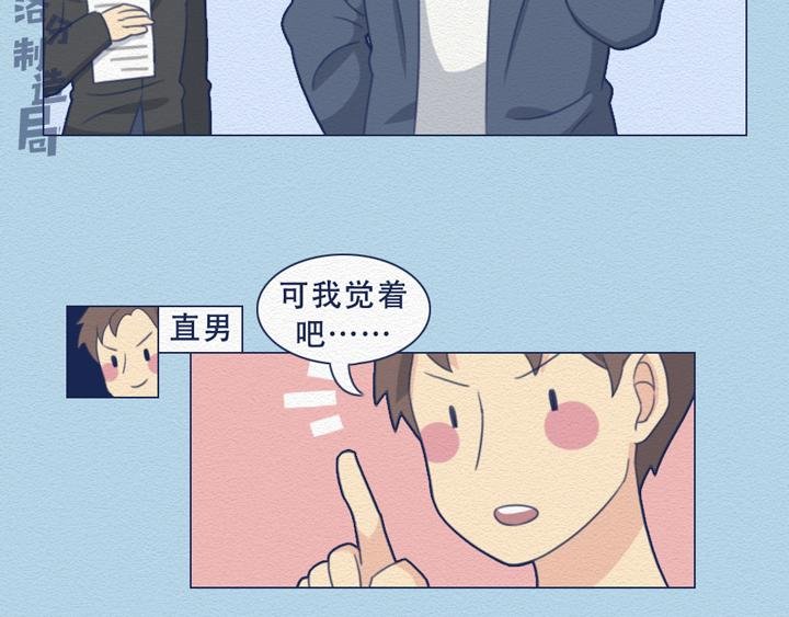 第23话：女生眼里的三类男人