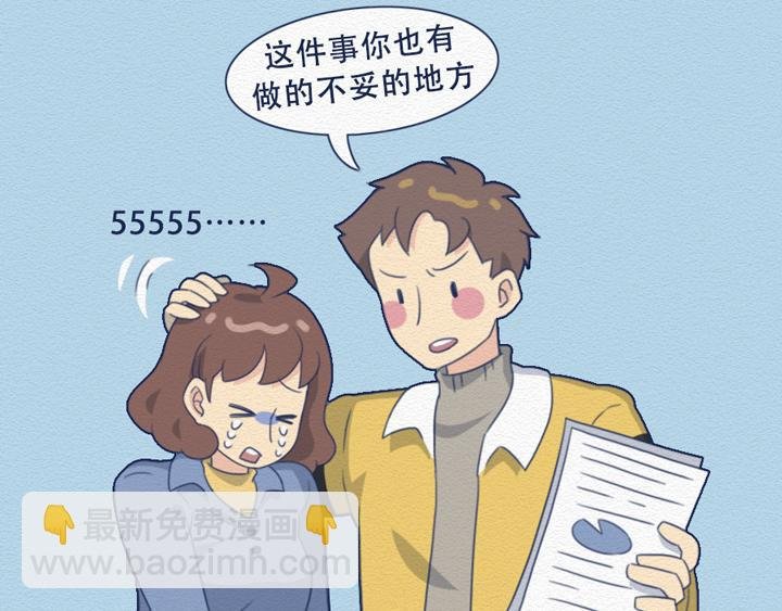 第23话：女生眼里的三类男人
