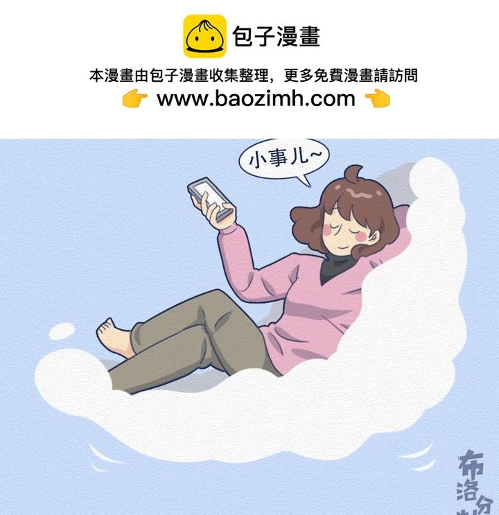 第24话：强迫症十级患者的日常