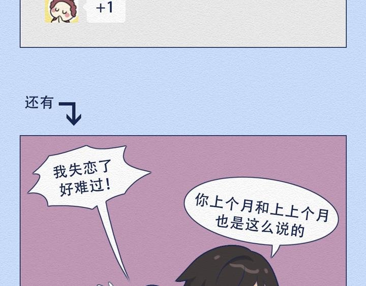 第24话：强迫症十级患者的日常