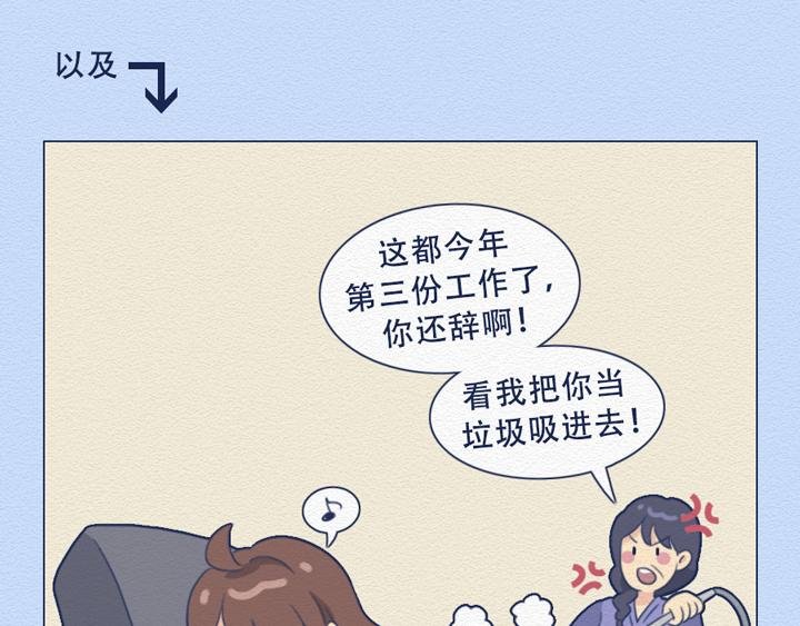 第24话：强迫症十级患者的日常