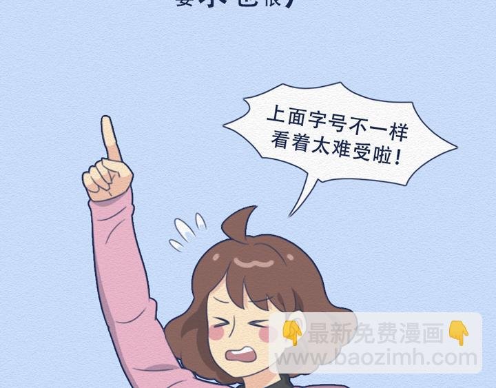 第24话：强迫症十级患者的日常