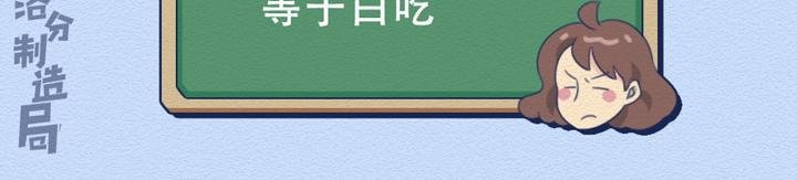 第24话：强迫症十级患者的日常