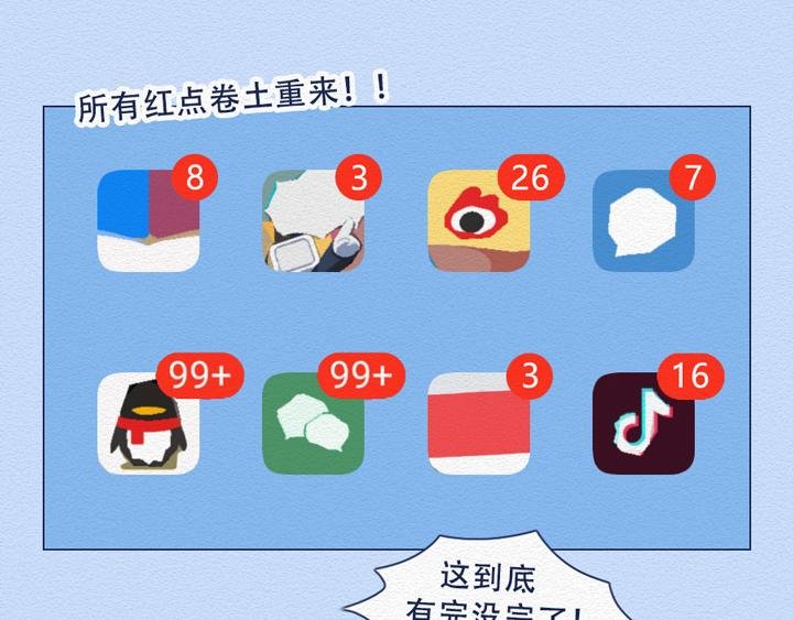 第24话：强迫症十级患者的日常