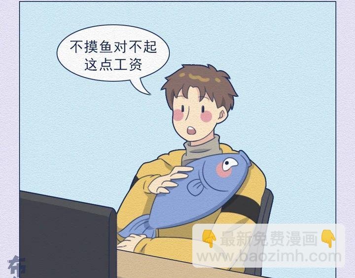第25话：当社畜们开始讲真话~