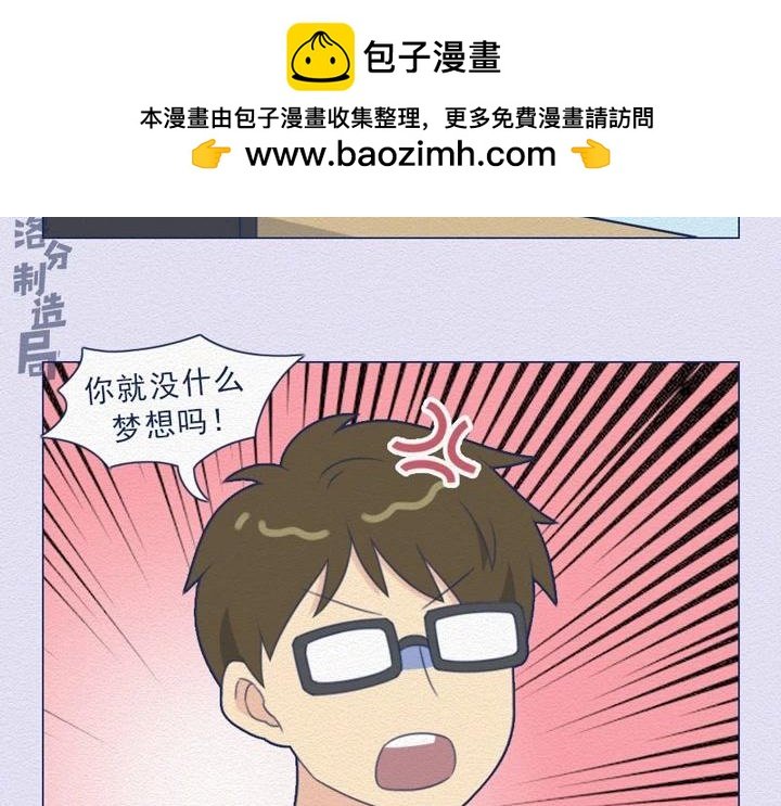 第25话：当社畜们开始讲真话~