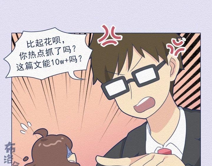 第25话：当社畜们开始讲真话~