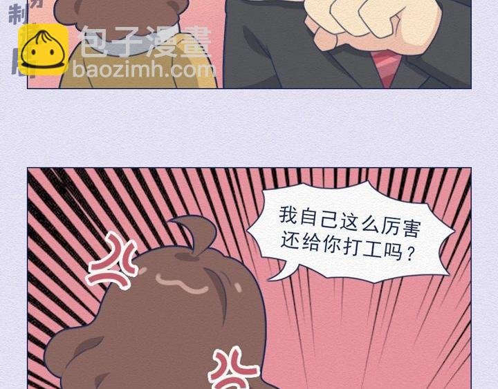 第25话：当社畜们开始讲真话~