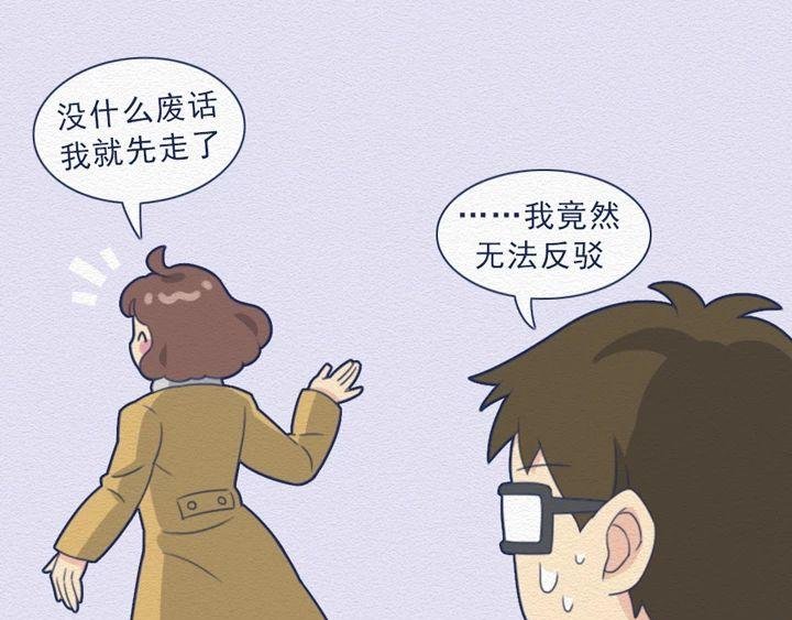 第25话：当社畜们开始讲真话~