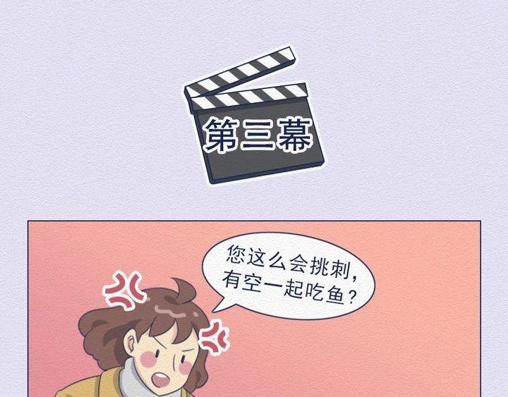 第25话：当社畜们开始讲真话~