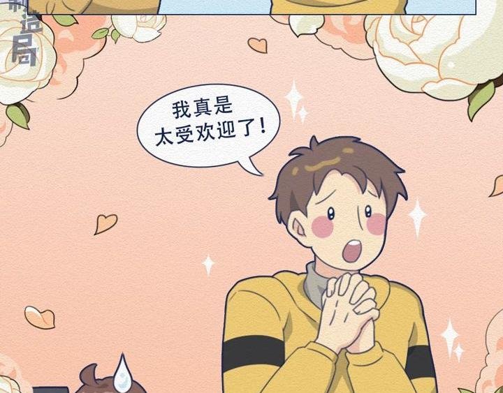 第25话：当社畜们开始讲真话~