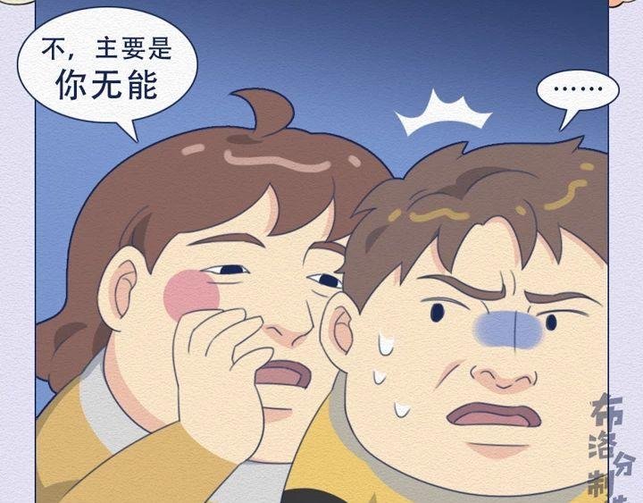 第25话：当社畜们开始讲真话~