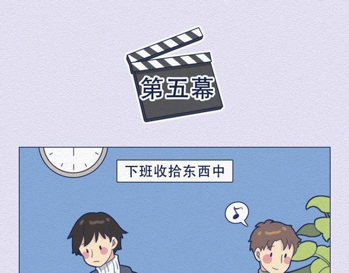 第25话：当社畜们开始讲真话~