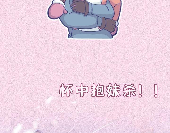 第26话：与憨憨约会是什么感受