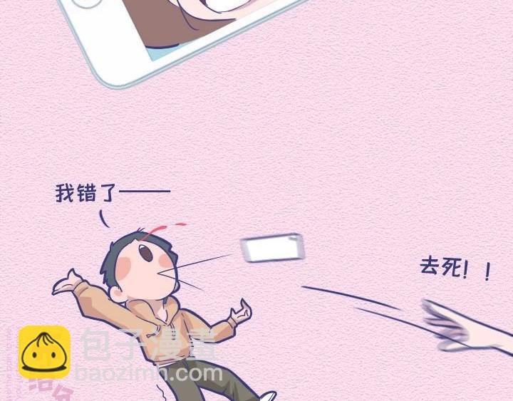 第26话：与憨憨约会是什么感受