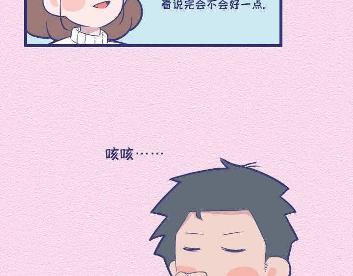 第26话：与憨憨约会是什么感受