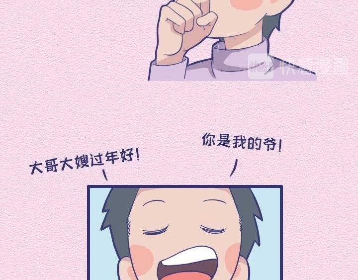 第26话：与憨憨约会是什么感受