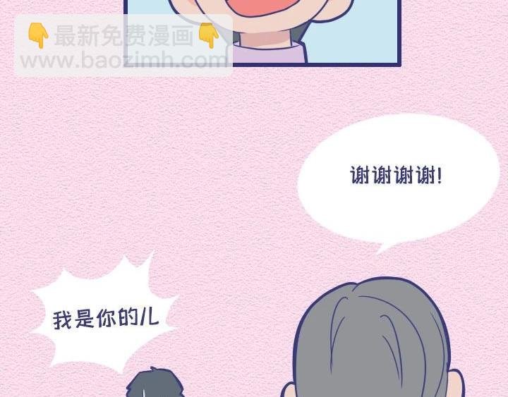 第26话：与憨憨约会是什么感受