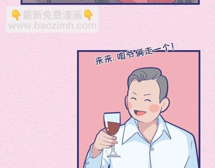 第26话：与憨憨约会是什么感受