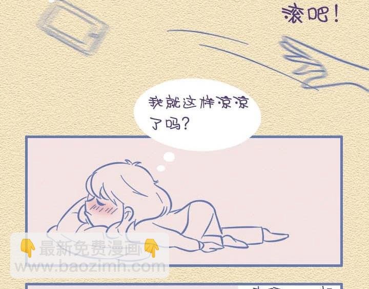 第27话：滚蛋吧，冠状病毒！