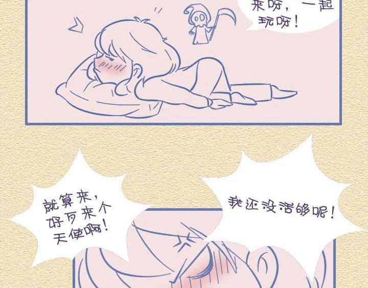 第27话：滚蛋吧，冠状病毒！