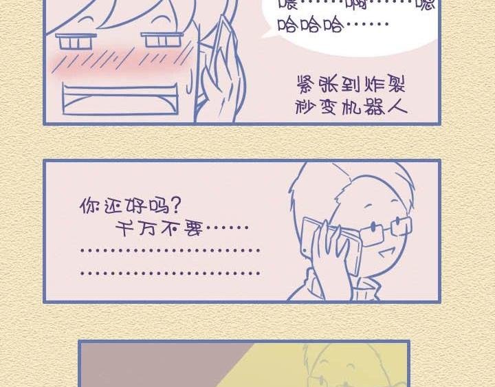 第27话：滚蛋吧，冠状病毒！